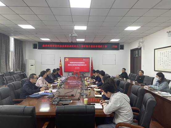 校党委副书记、纪委书记王发合一行莅临伟德国际1946官网开展督导调研工作