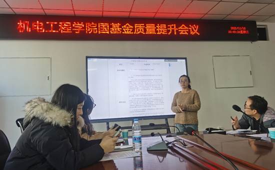 伟德国际1946官网召开国基金质量提升会议-2